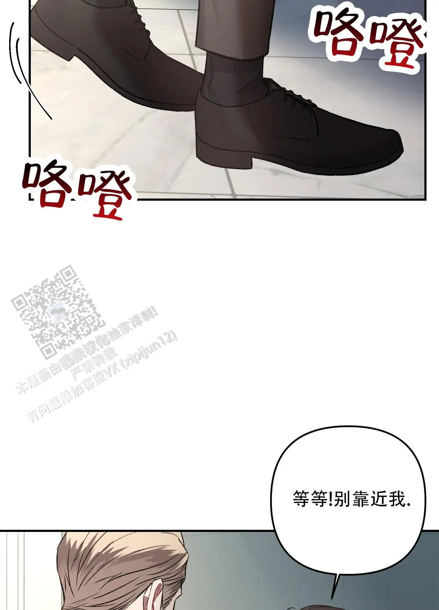 黑光 - 放开我！ - 第5页