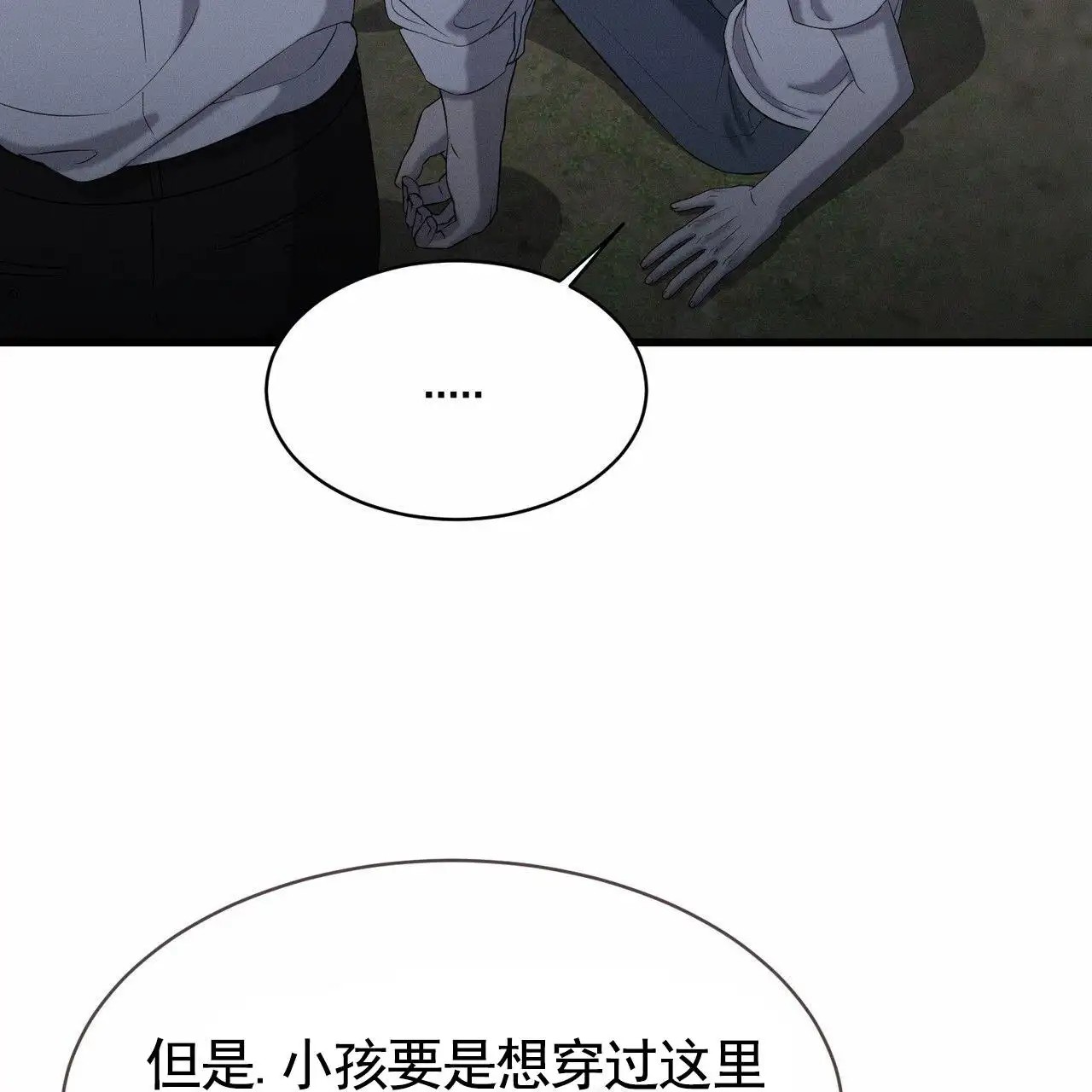 衣服下的秘密 - 真的值 - 第10页