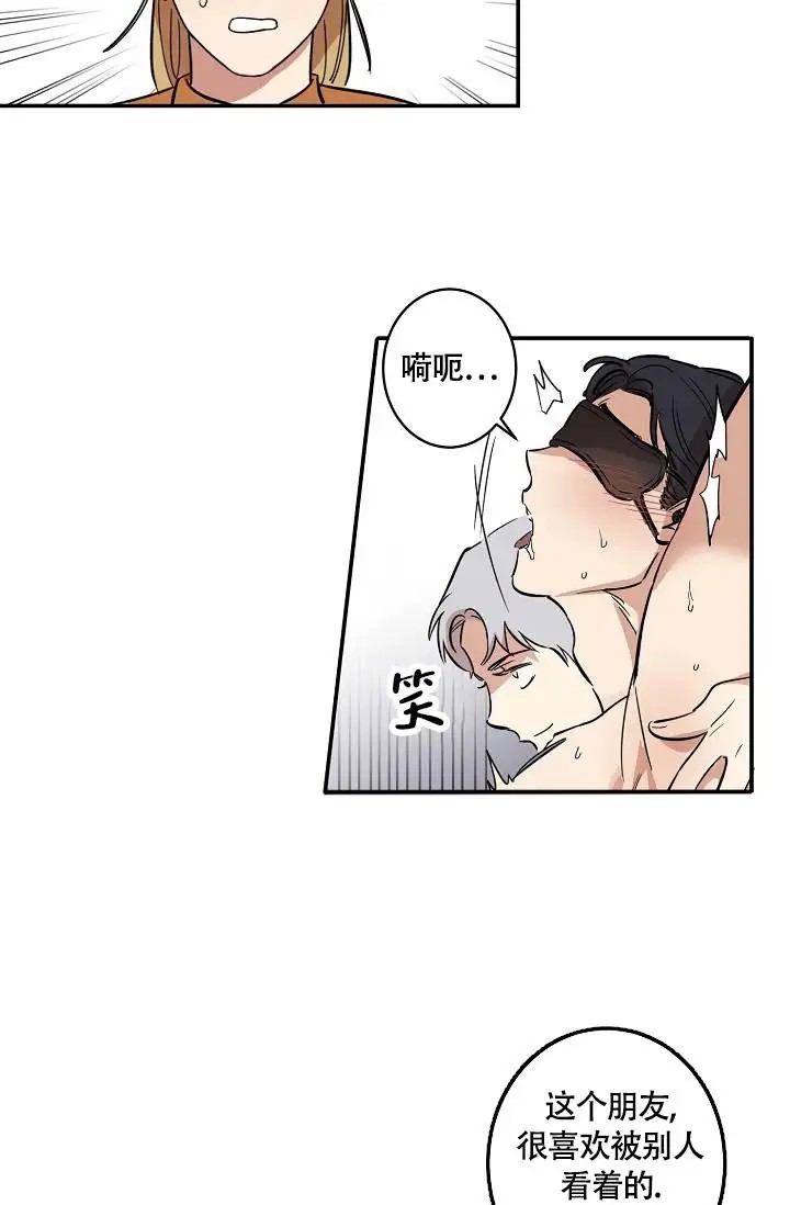 恋爱兼职生 - 抱歉 - 第18页