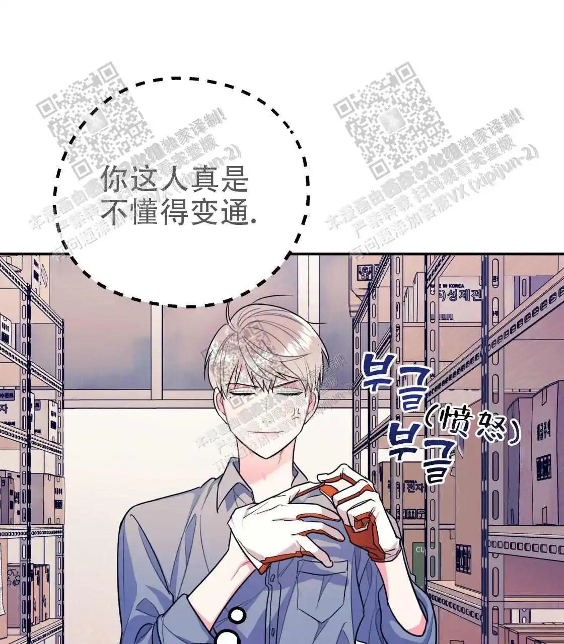 欢喜冤家 - 出差 - 第28页