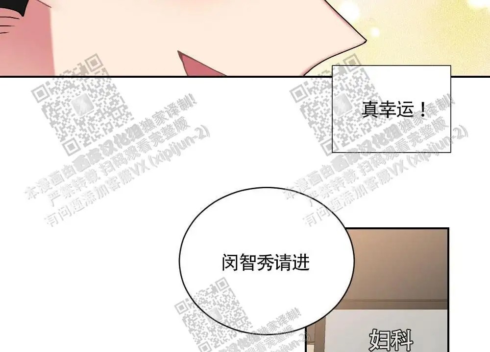 心胸宽阔 - 肿块集中治疗室（2） - 第5页