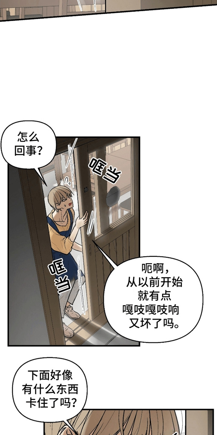 奇爱谈 - 陌生人 - 第13页