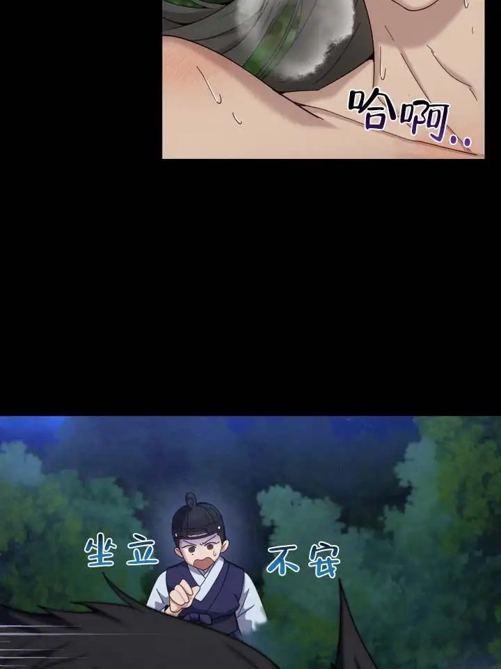 鬼缘 - 好恐怖 - 第22页