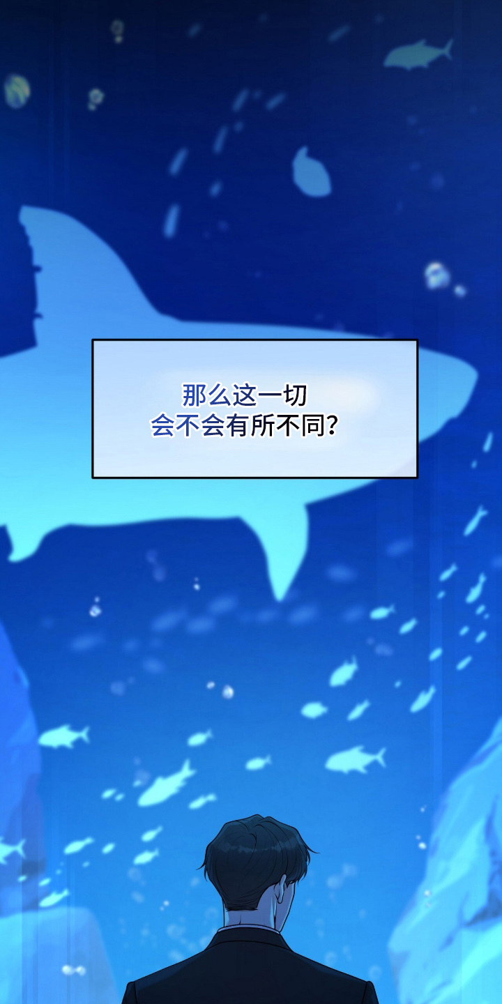 VVIP禁区 - 辛苦了 - 第14页