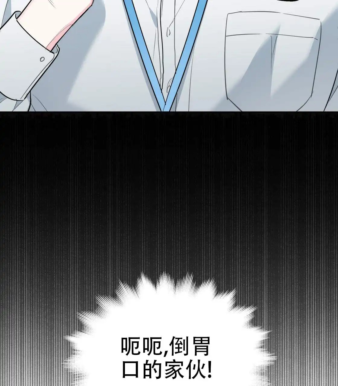 欢喜冤家 - 怒火中烧 - 第40页