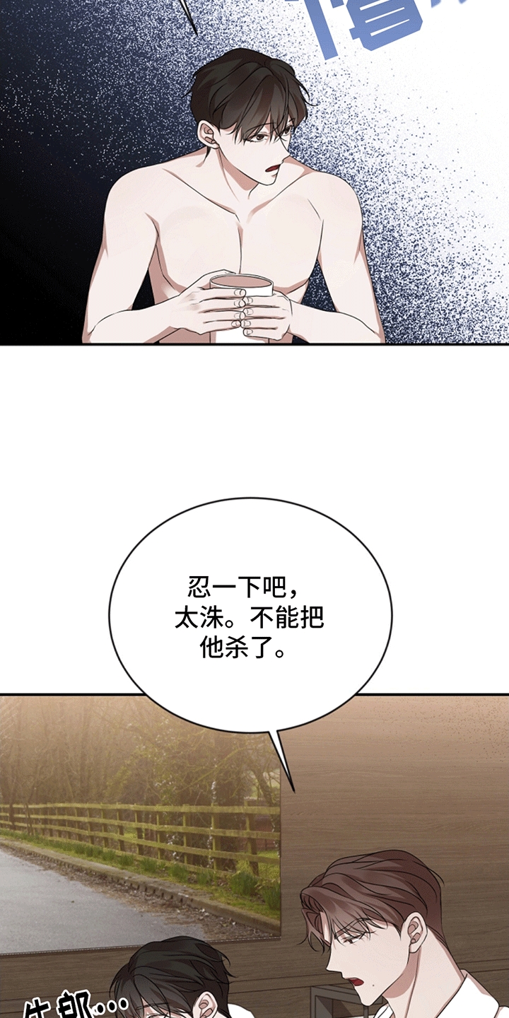 塔那托斯 - 验证 - 第25页