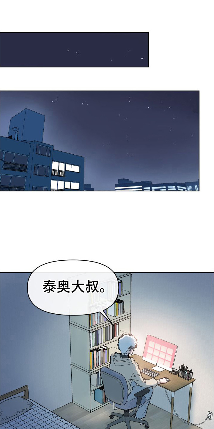 大叔我喜欢你 - 恋爱模拟游戏 - 第20页
