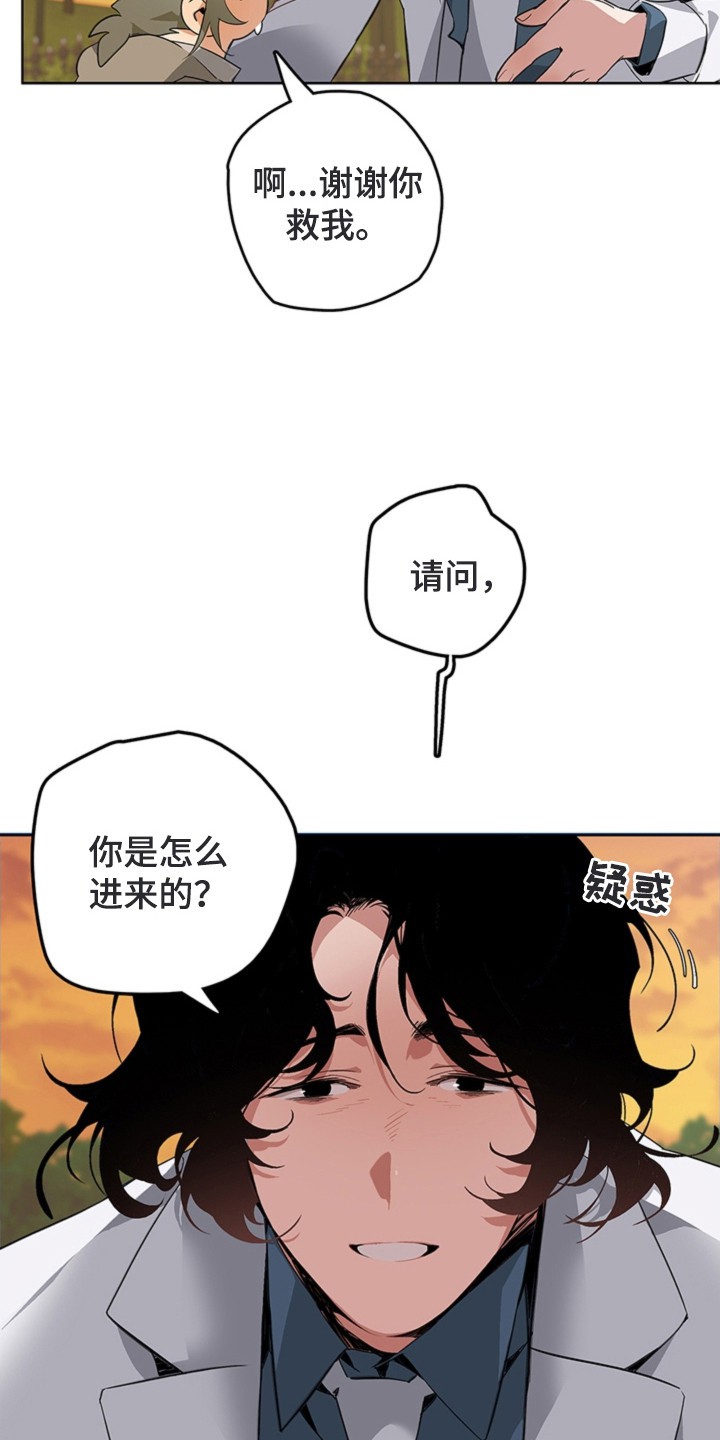 叔叔的特殊农场 - 农场 - 第27页