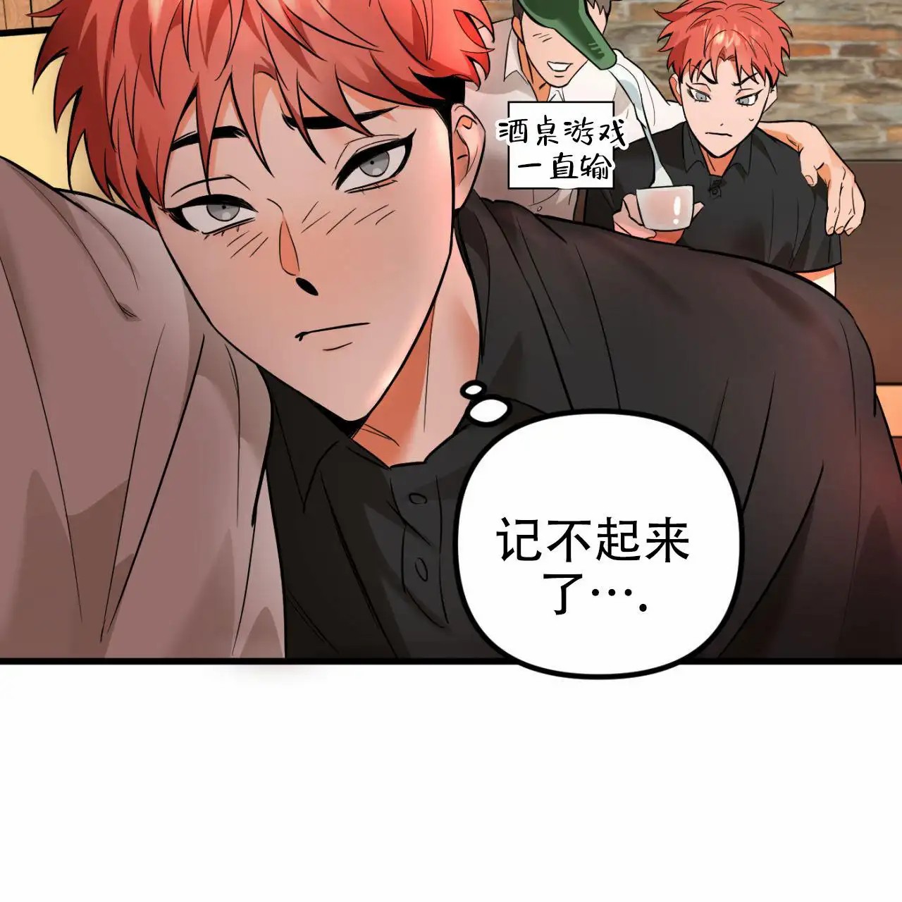 竹马的春天 - 我送他回去 - 第23页