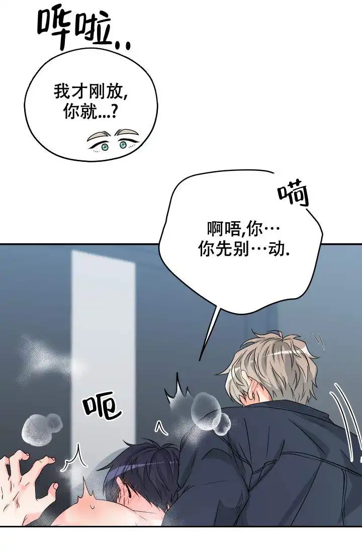 神秘配送 - 都怪那个快递 - 第27页