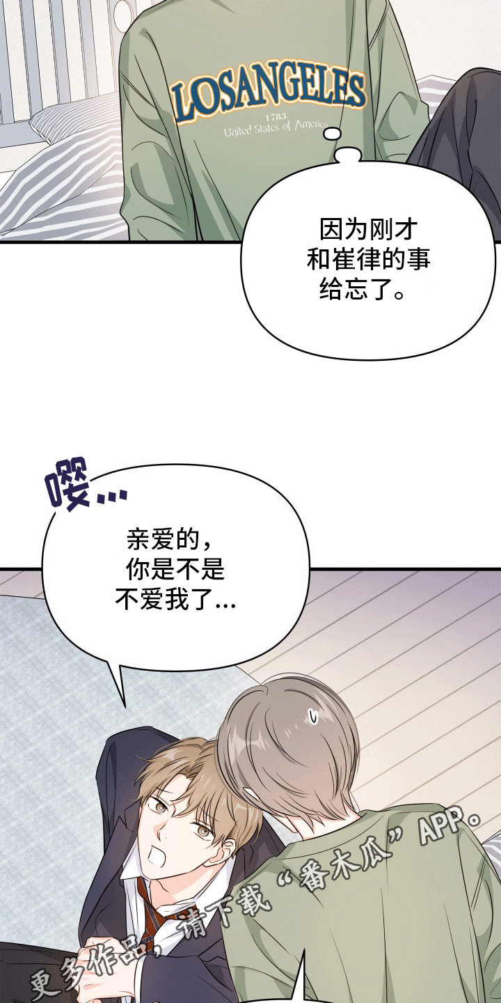 单恋故事 - 结伴入伍 - 第14页