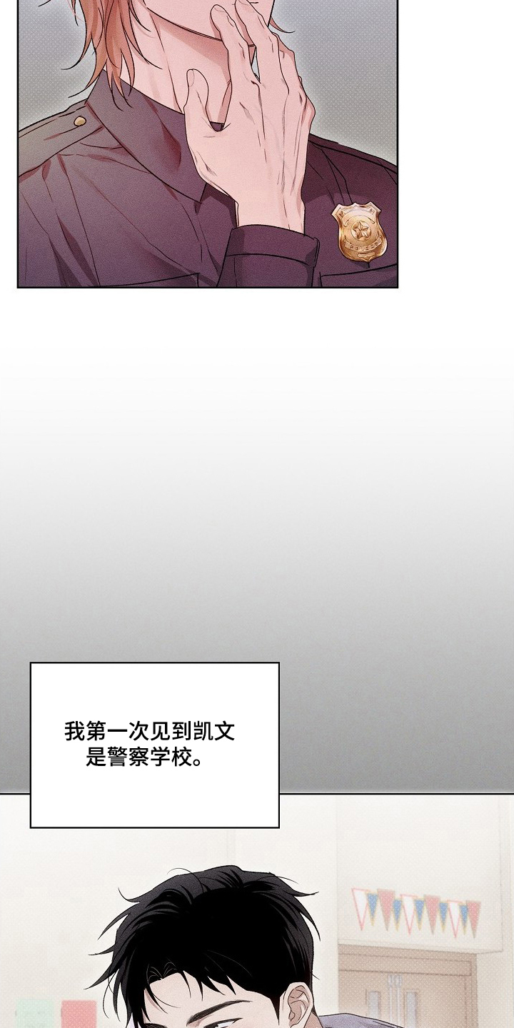 甜蜜陷阱档案 - 一见钟情 - 第19页
