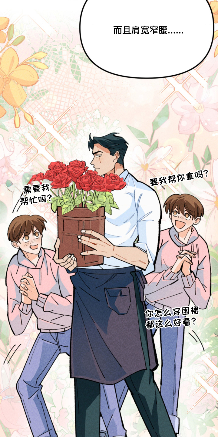 他的黏人年下 - 完美男人 - 第19页