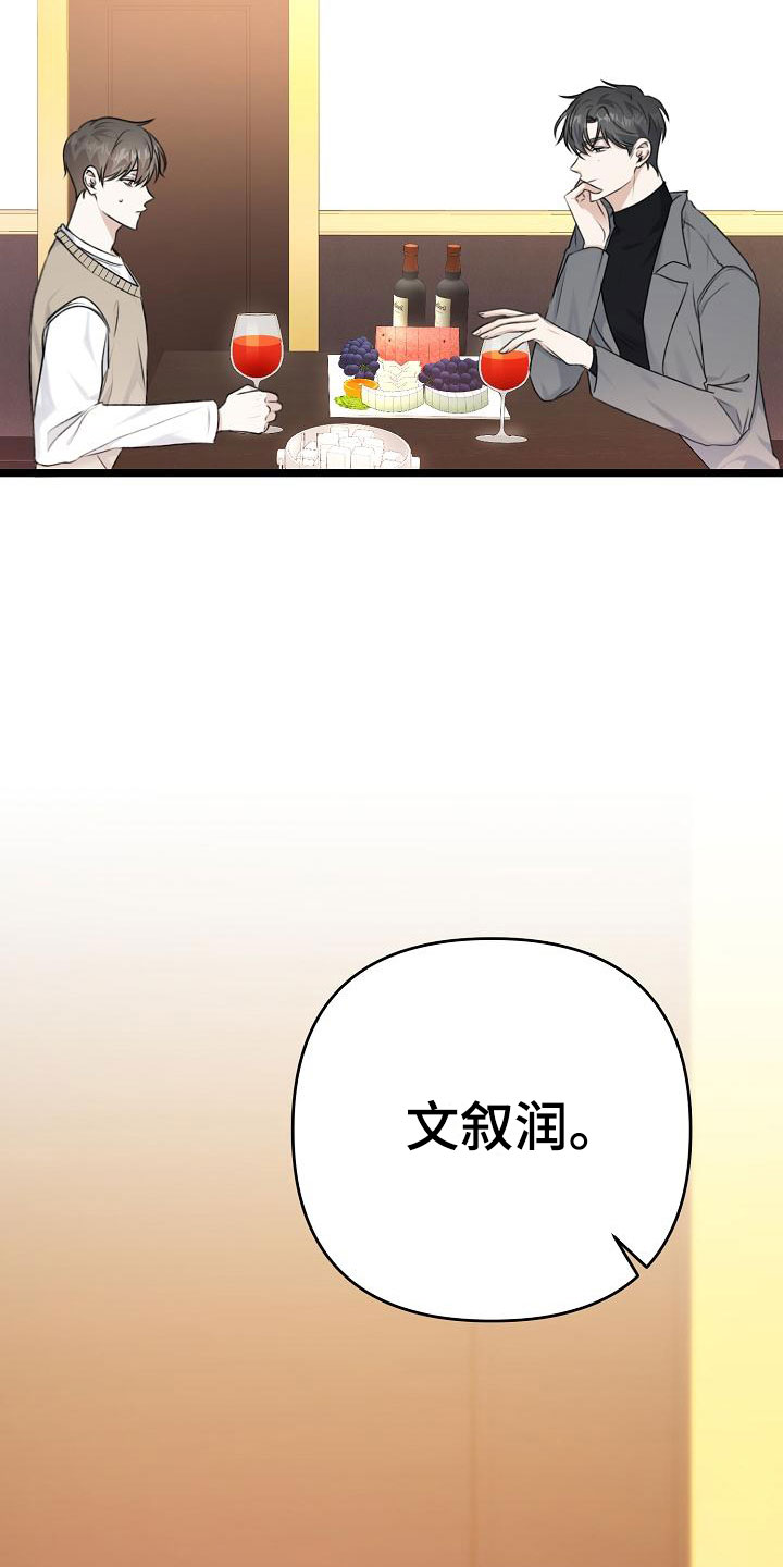 沐浴阳光 - 好久不见 - 第11页