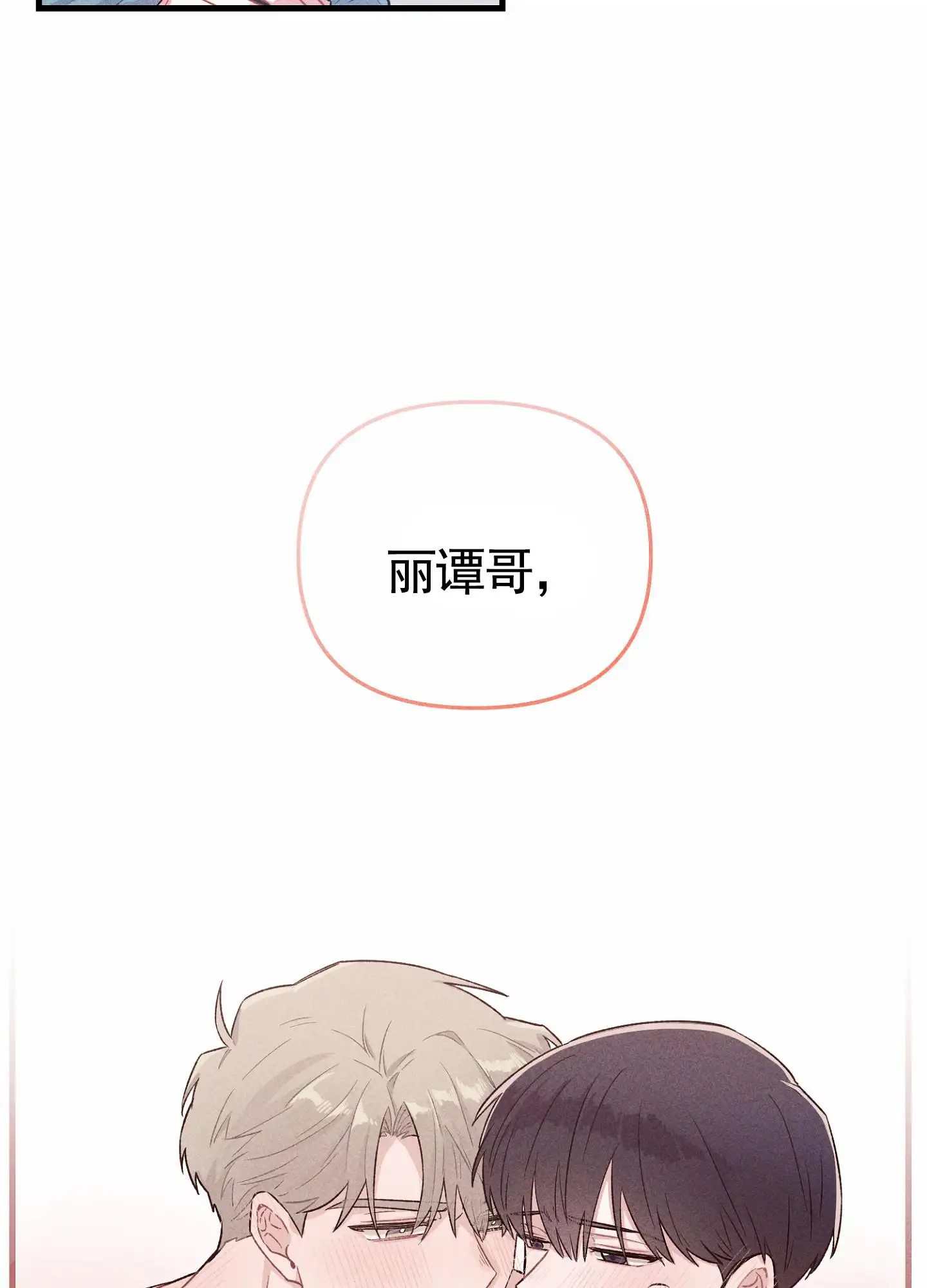 组合营业中 - 同人文 - 第32页