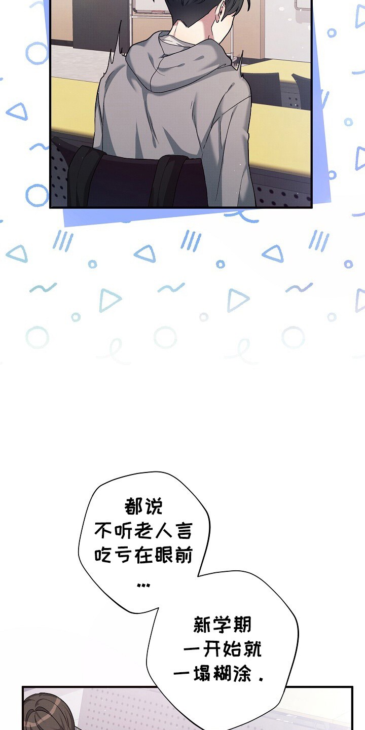 孤独引力 - 梦想 - 第19页