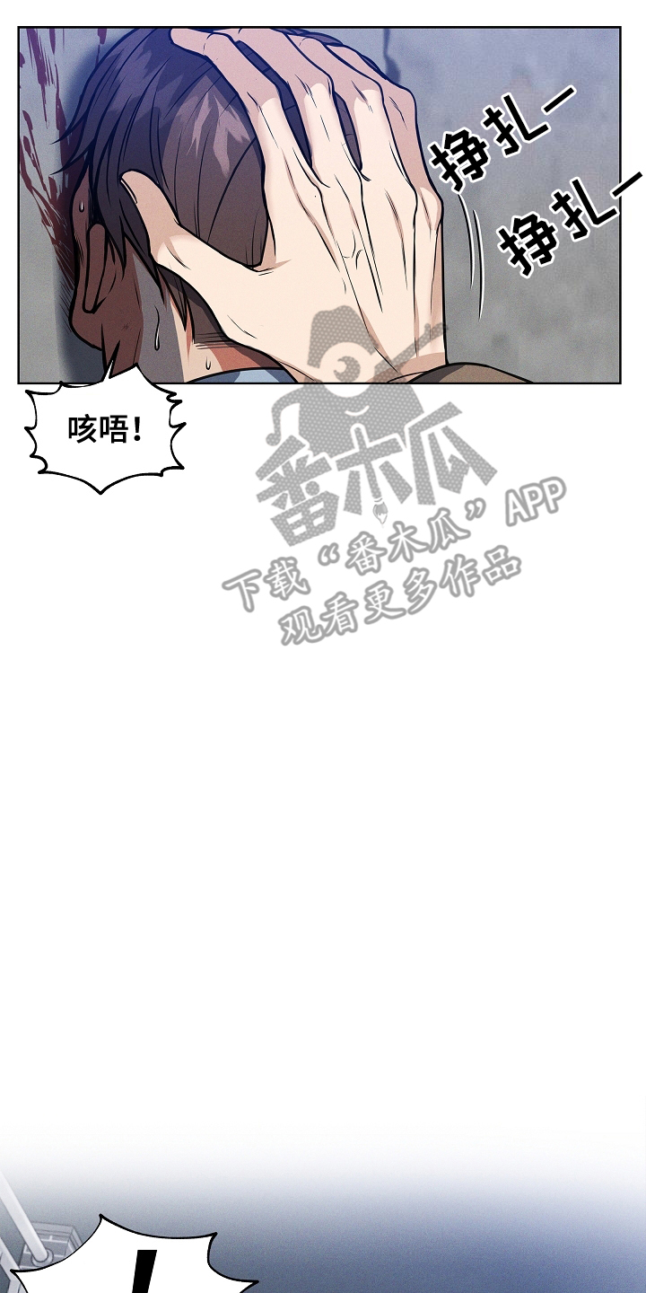 死亡不是我的解脱 - 联手 - 第5页