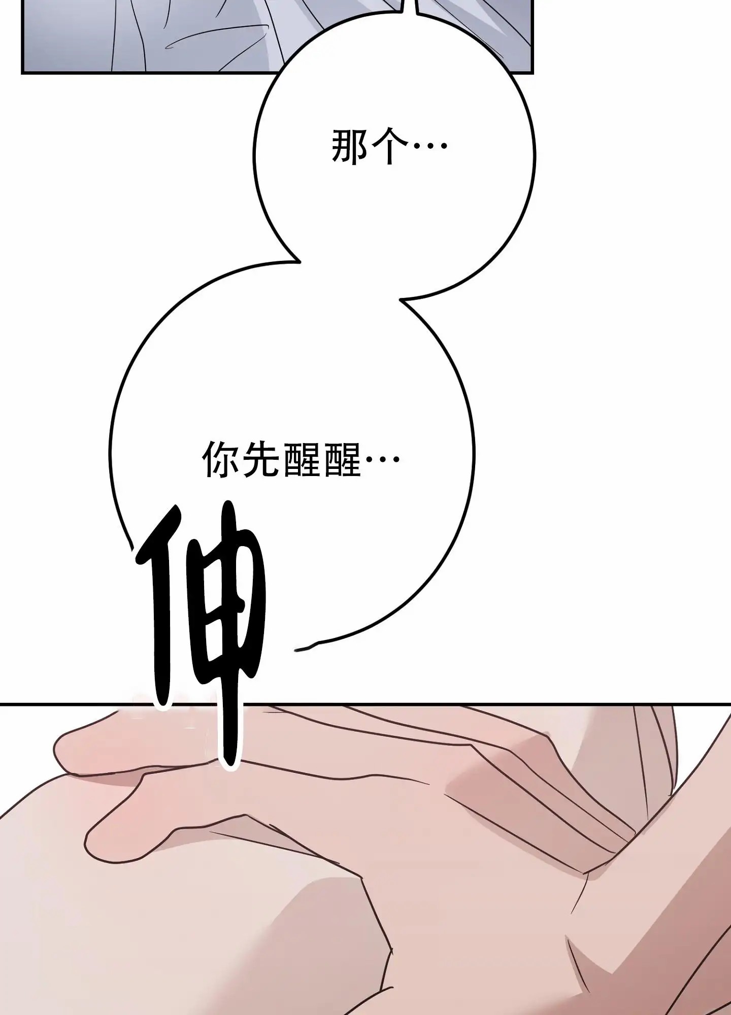 反正是浪漫 - 先跑吧 - 第41页