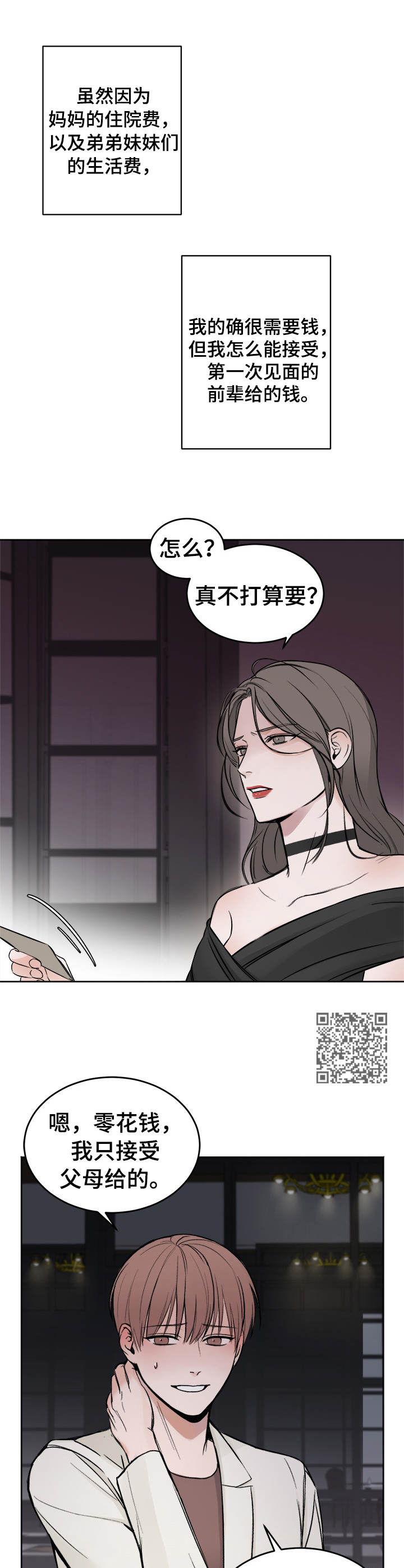 私人房间 - 好东西 - 第7页