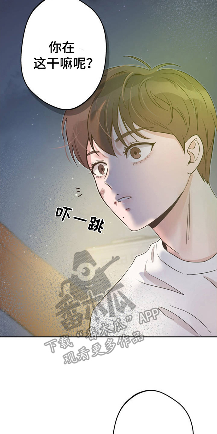 天使之吻 - 没站稳 - 第9页