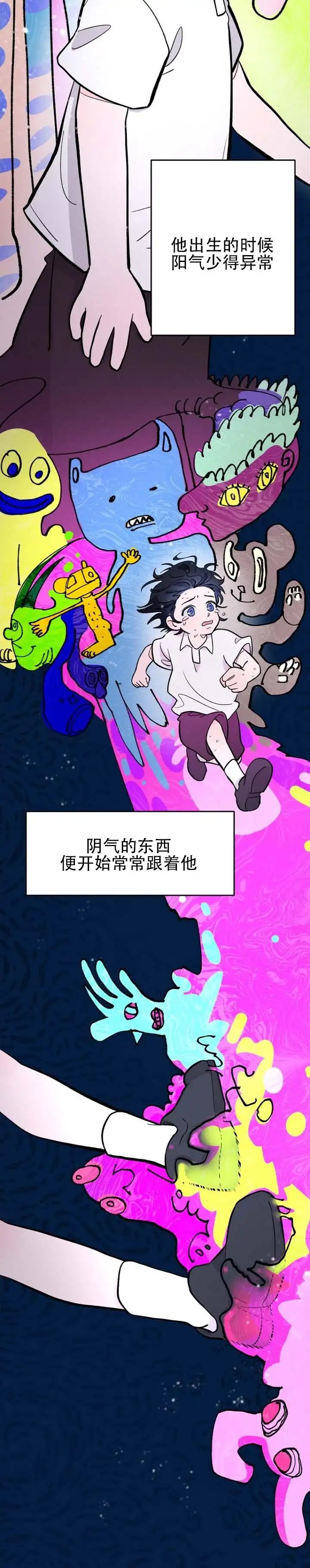 灵戒为媒 - 一口闷了 - 第10页