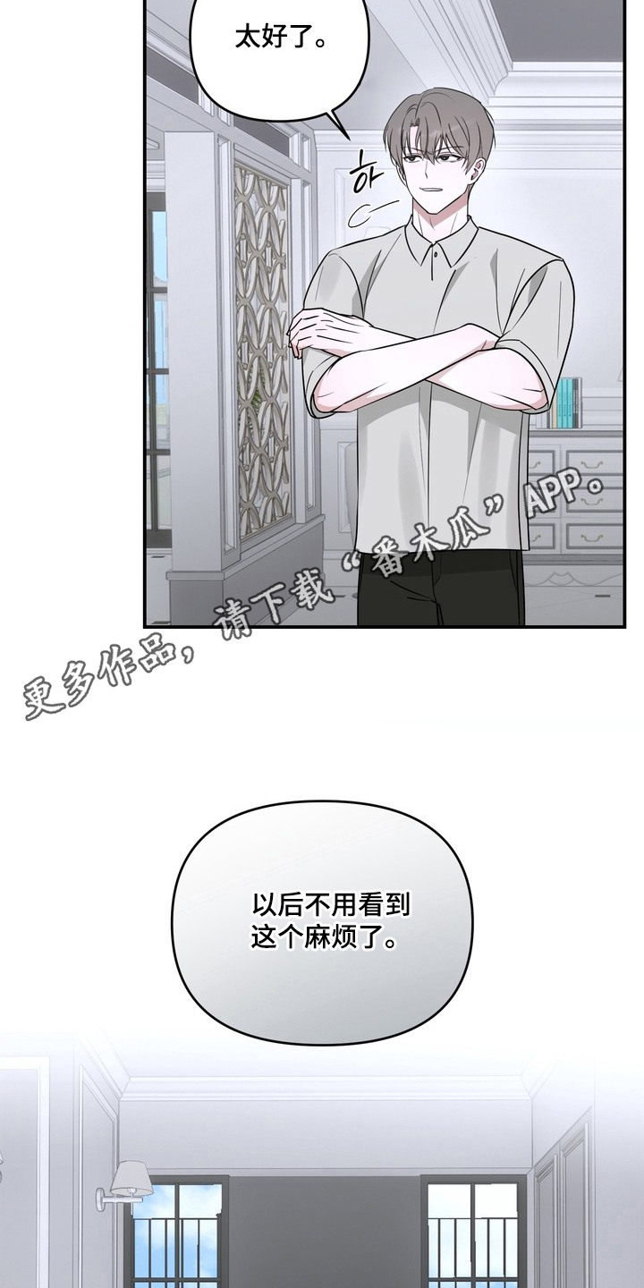 黑色恩典 - 离开 - 第15页