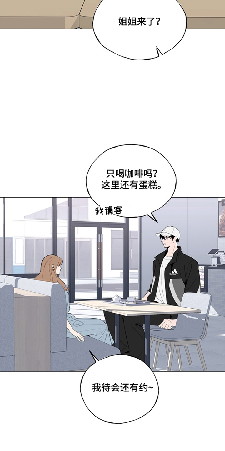 恋人是个调皮鬼 - 人不可貌相 - 第19页