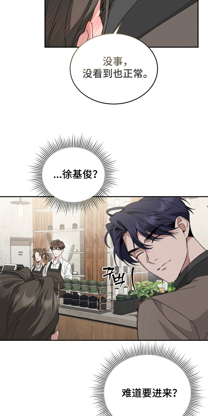 危情三人戏 - 仔细考虑 - 第17页