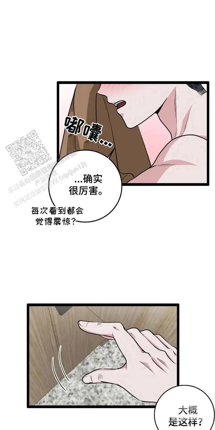 专属搓澡工 - 指名 - 第7页