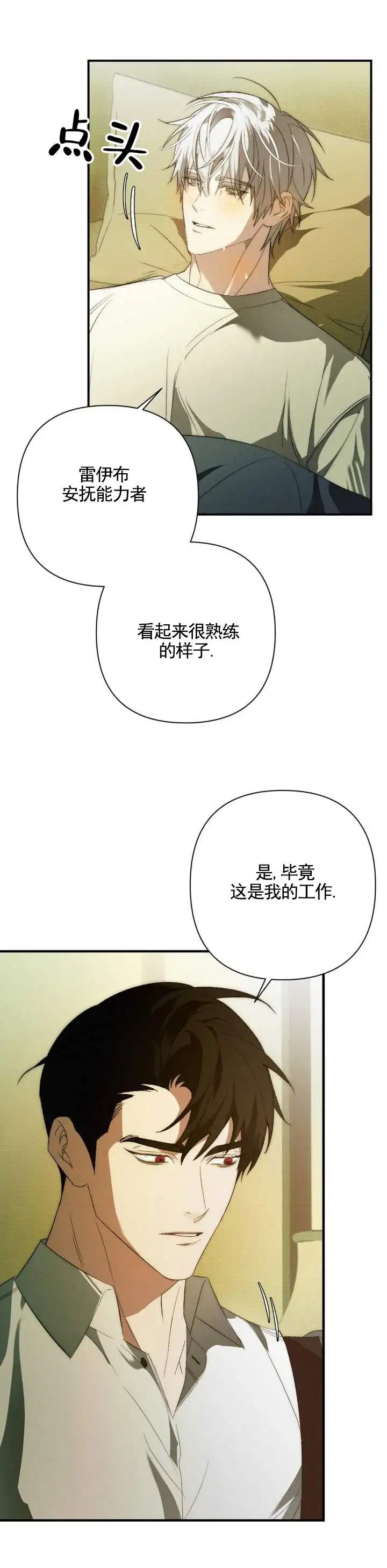 时光为你而留 - 工作 - 第13页