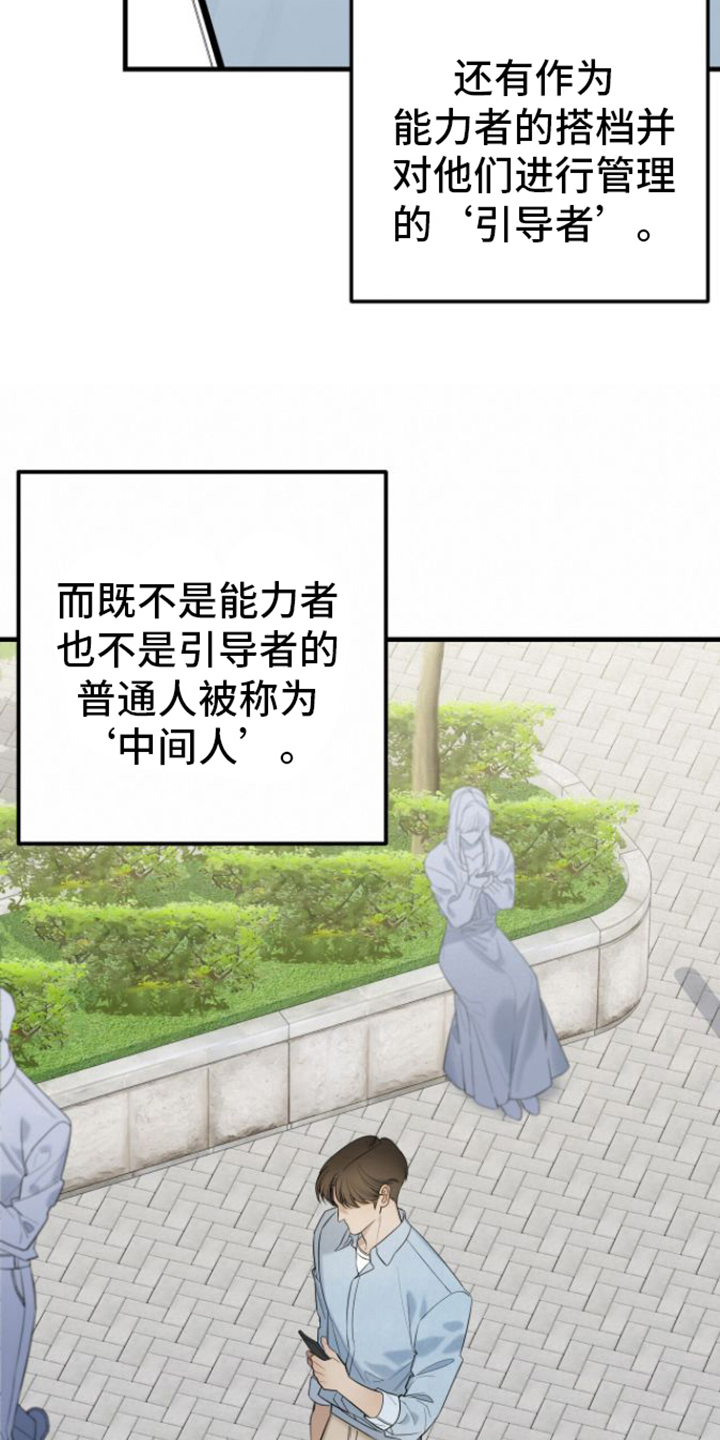 向导指南 - 引导者 - 第10页