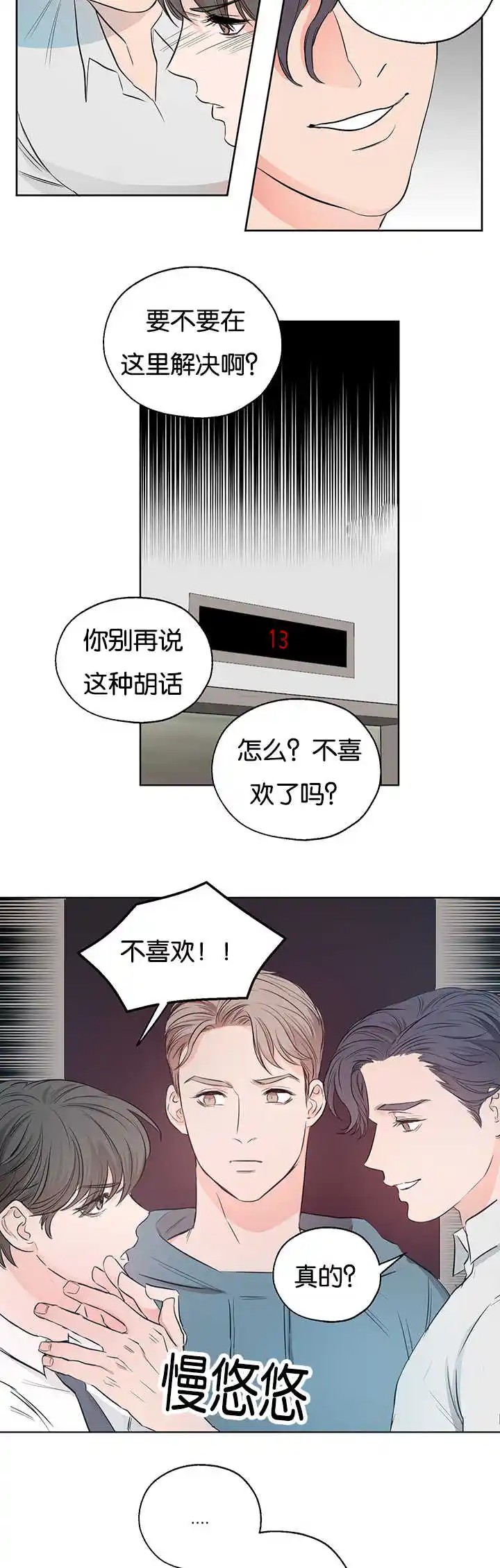 房号1305 第I季完结 - 很有意思 - 第10页