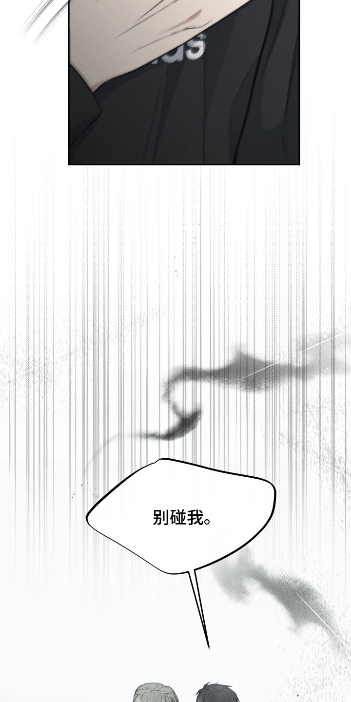 心动过敏原 - 不自在 - 第13页