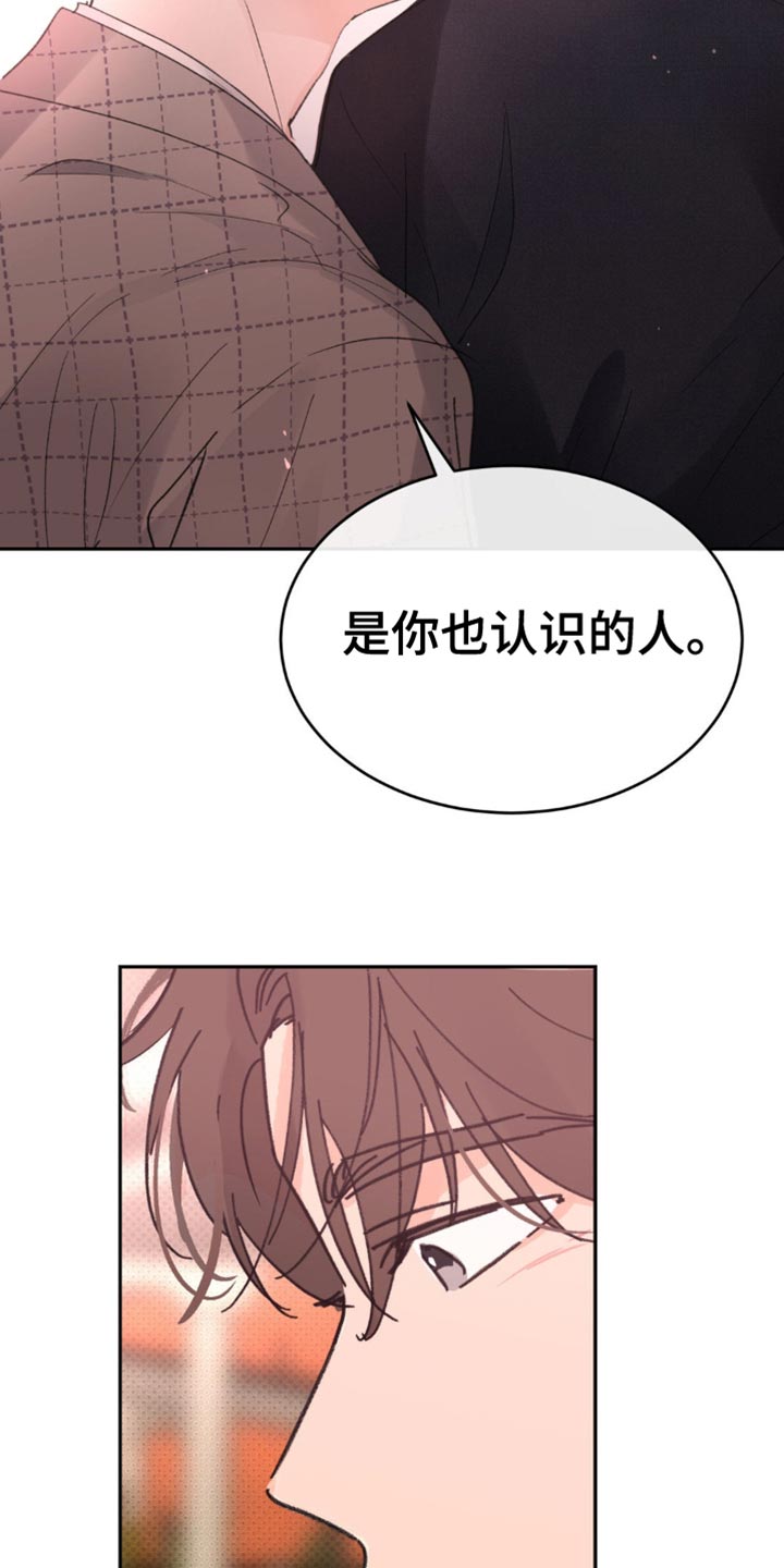 随声而动 - 这样就足够了 - 第23页
