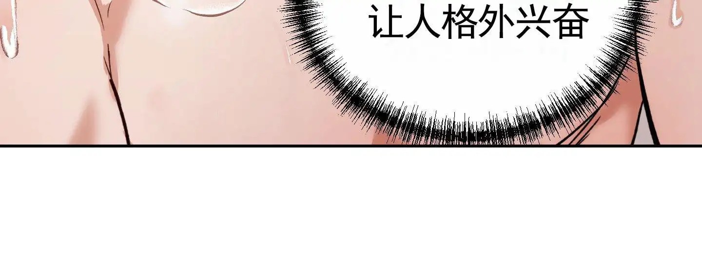 惊喜快递 - 不平等条约 - 第24页
