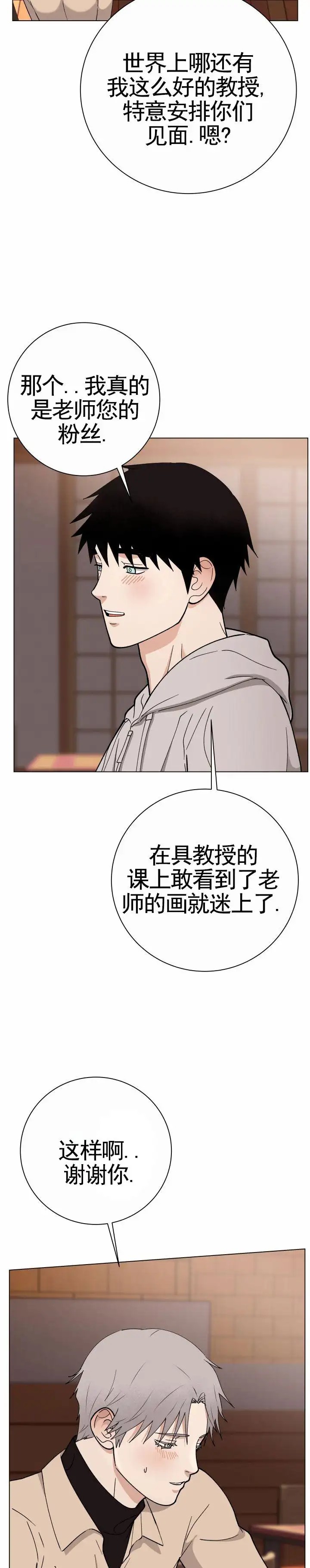 专属灵感 - 老师粉丝 - 第6页
