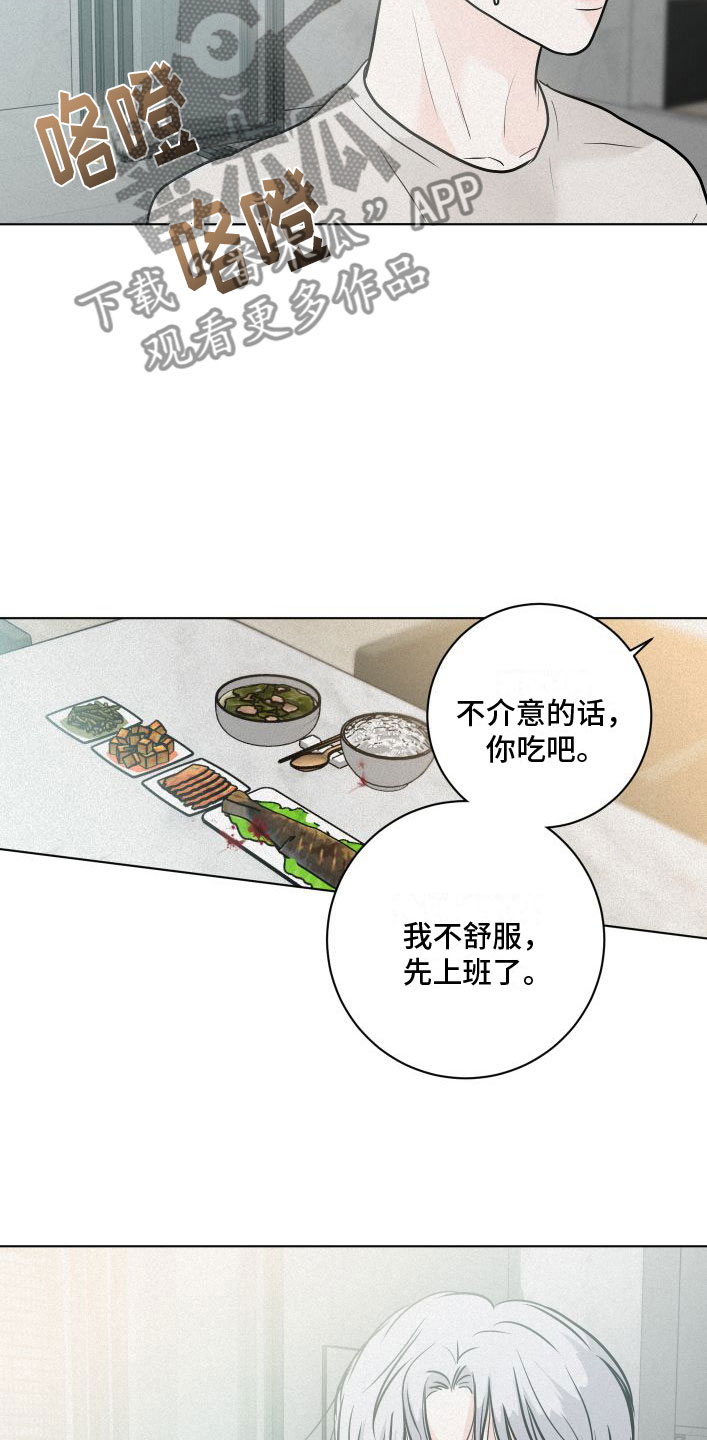 为我祈祷 - 刁难 - 第17页