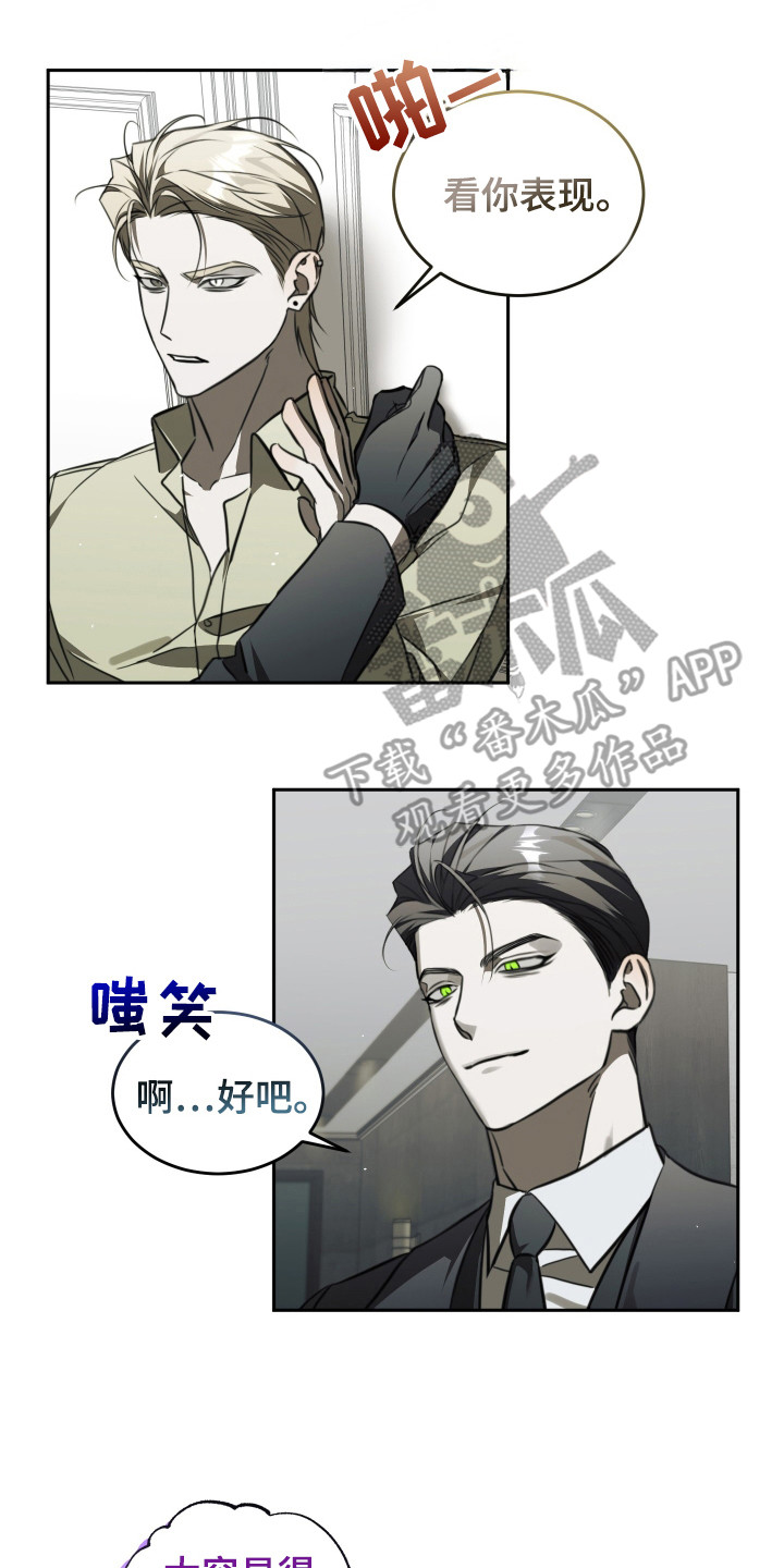 血色信仰 - 后遗症 - 第9页