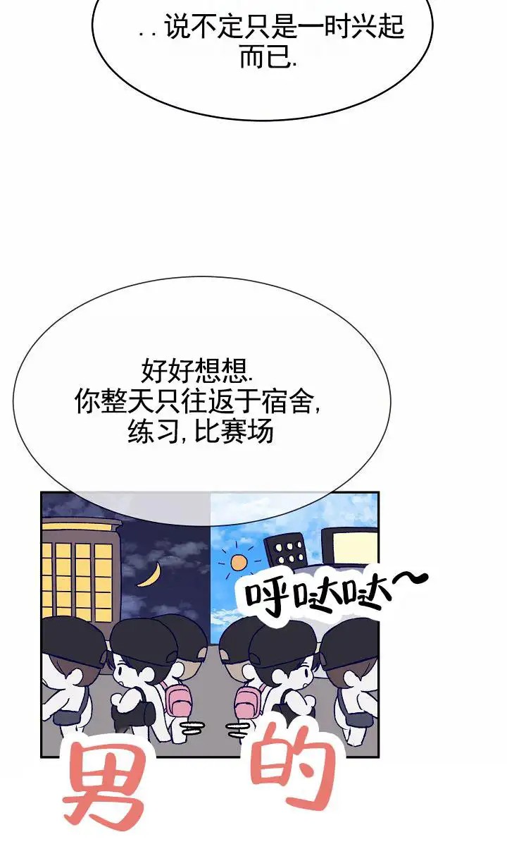 以下克上 - 棒球情缘2 - 第5页