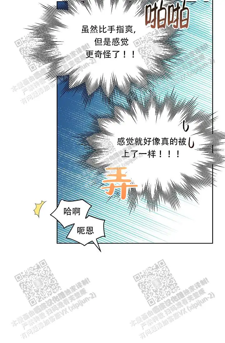 危险的三角关系 - 有点意思 - 第5页