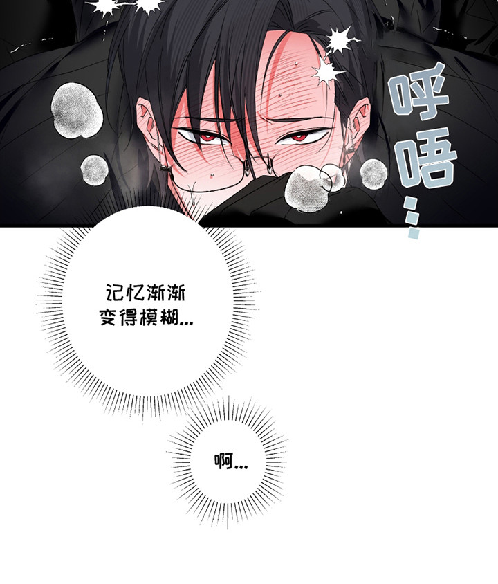 无效觉醒 - 头疼 - 第23页