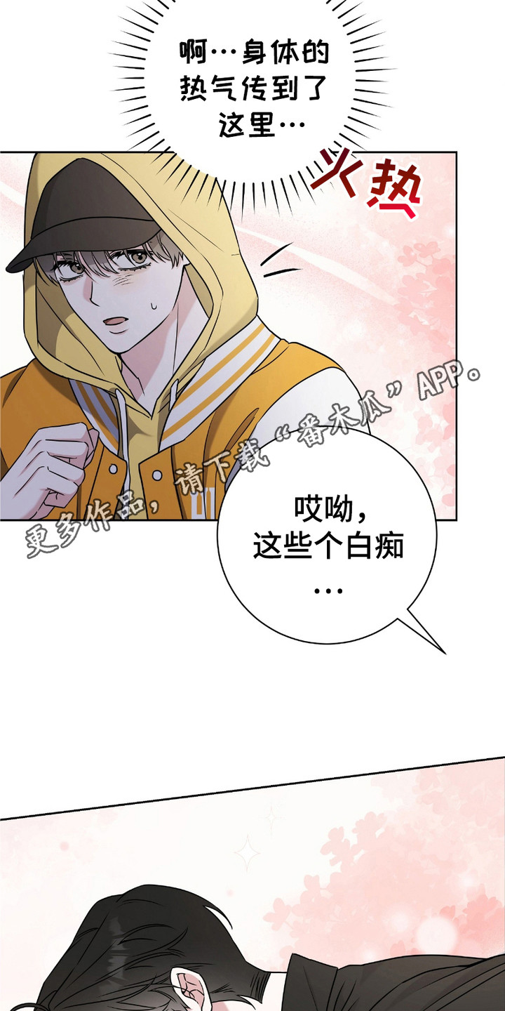 运动男孩攻心计 - 闹哄哄 - 第12页