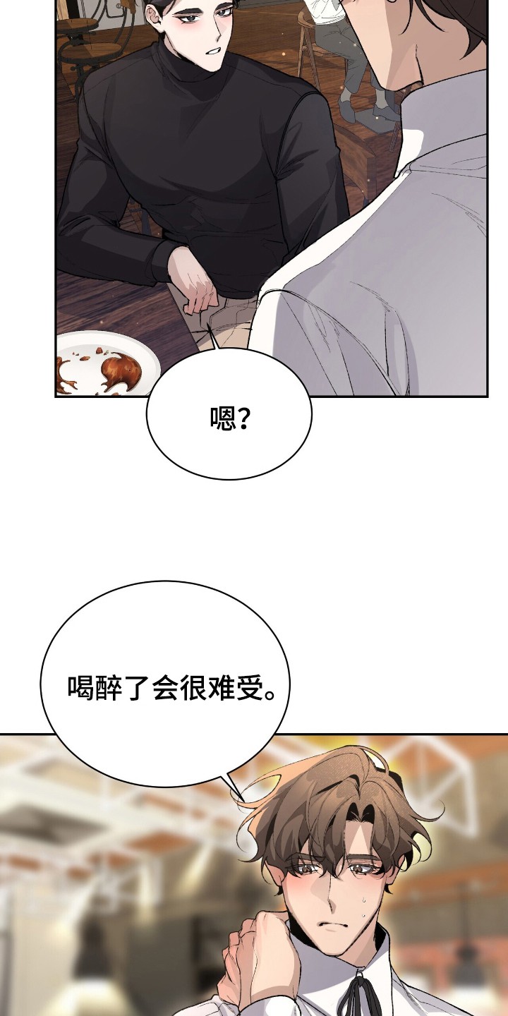 成为我的神 - 换个叫法 - 第21页