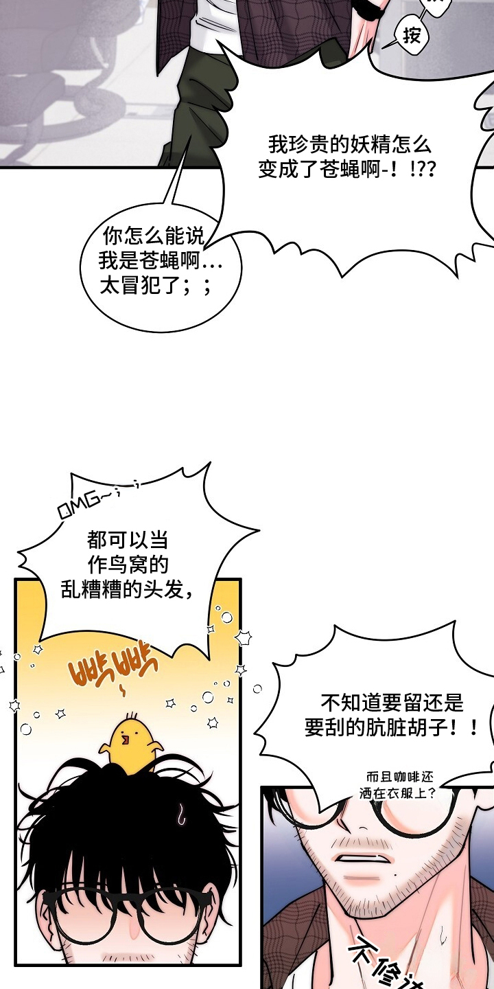 BUG修复指南 - 把他还给我 - 第8页