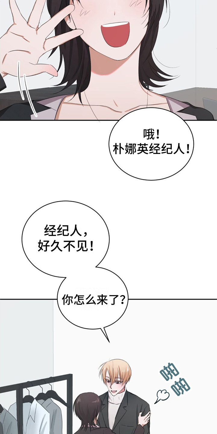女孩的完美时间 - 接近 - 第18页