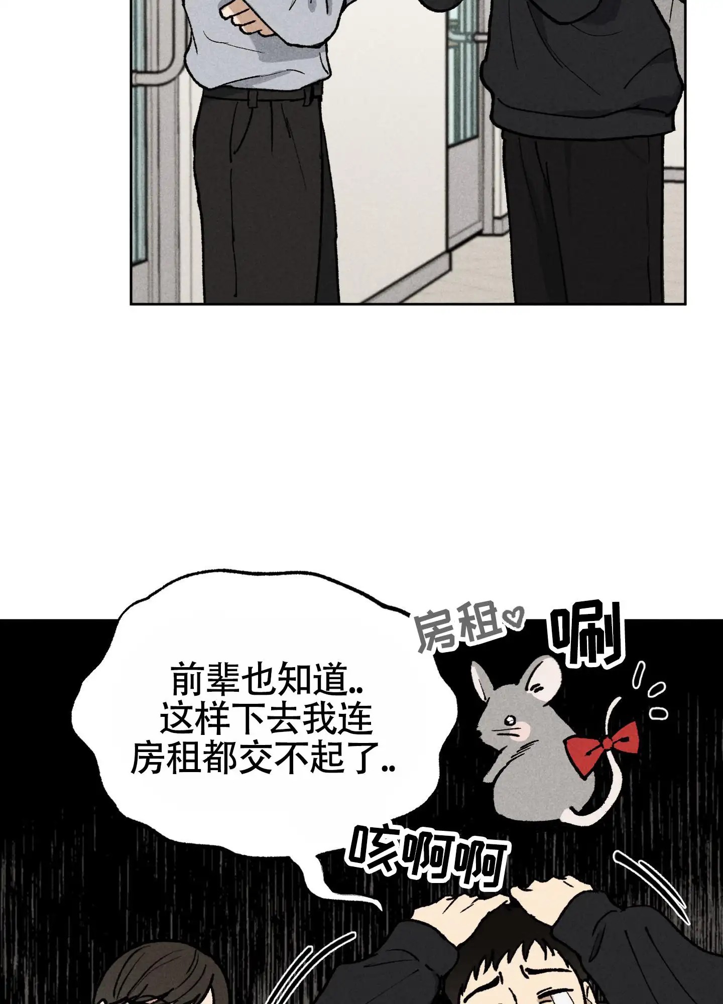 伪装辅导 - 课外辅导 - 第14页