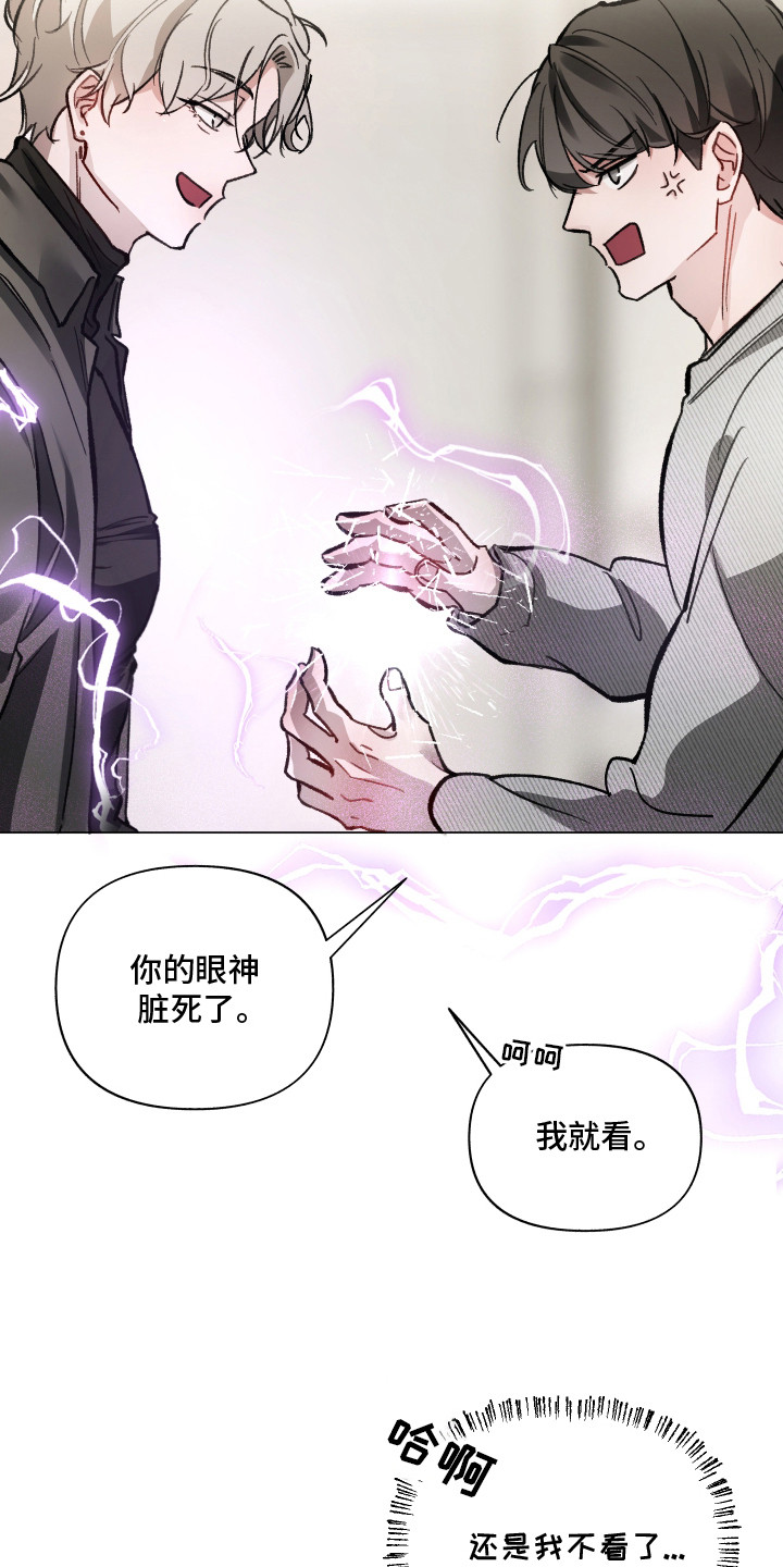 洁癖向导与变态哨兵 - 着急 - 第16页