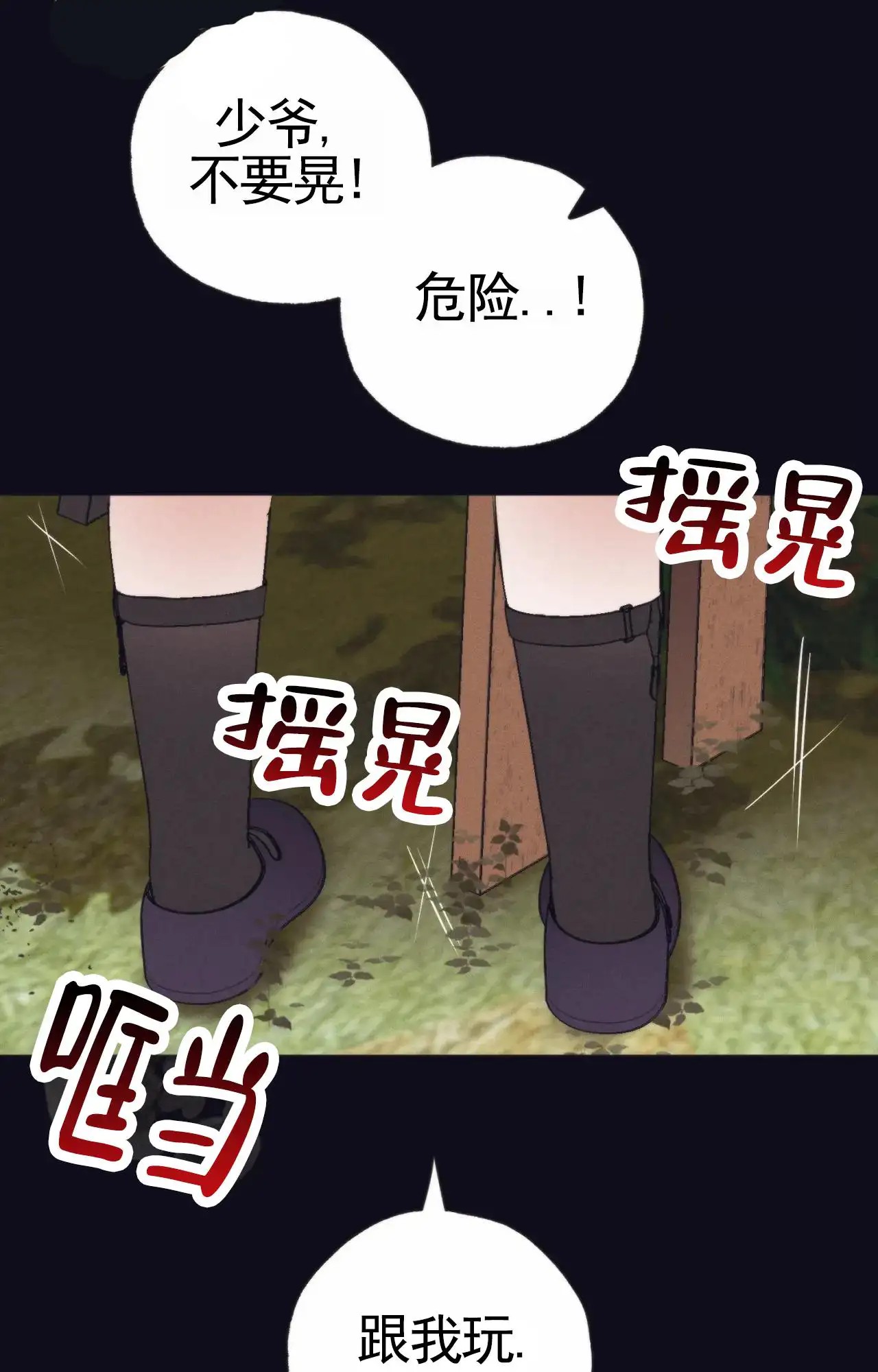 以斯帖庭院 - 意外 - 第12页