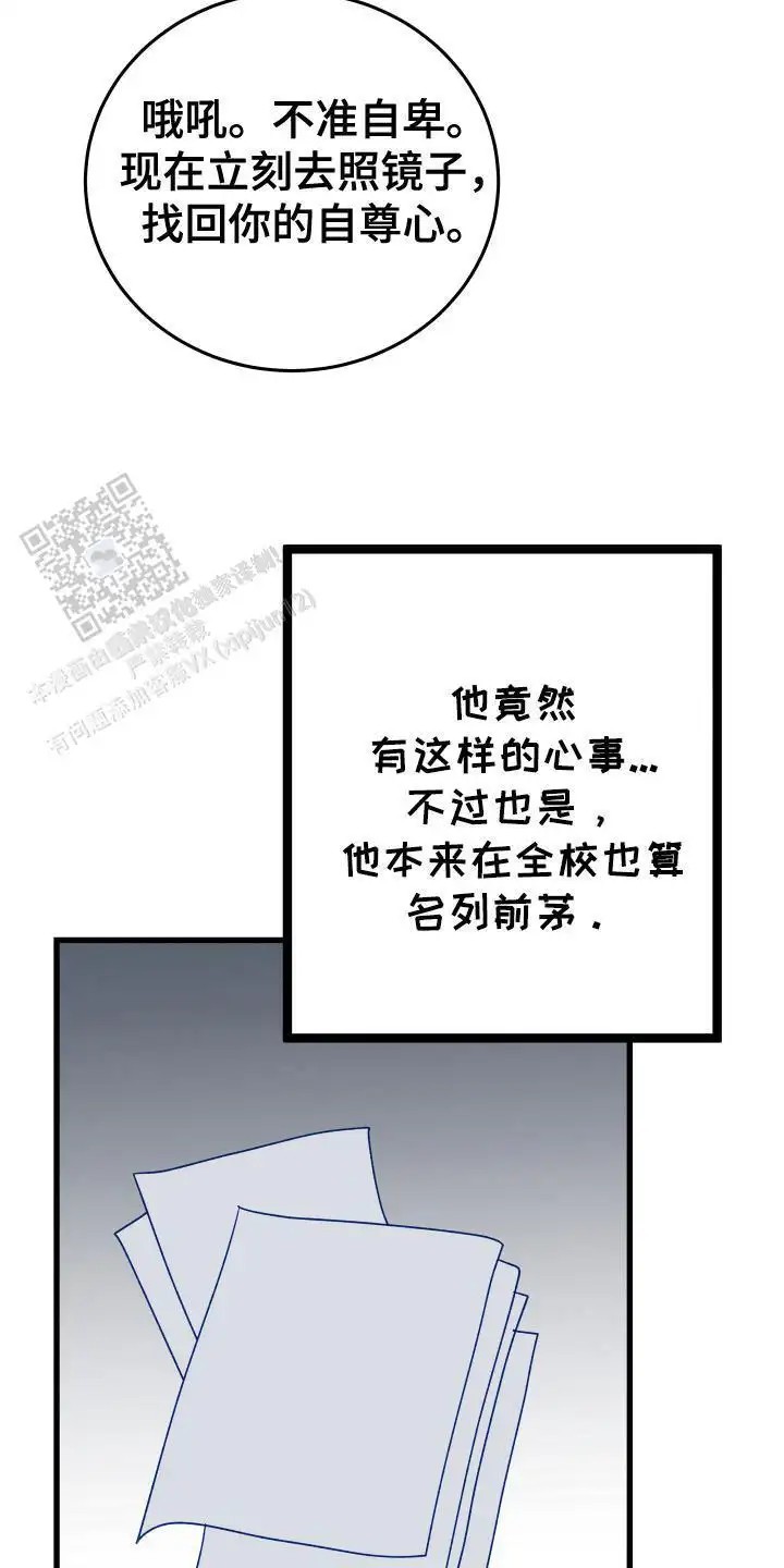 成长后的危险关系 - 自尊心 - 第9页