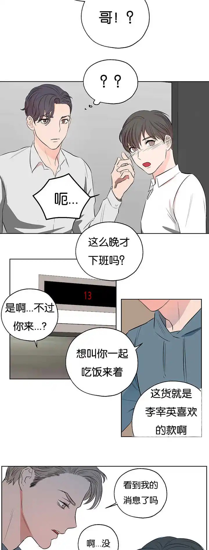 房号1305 第I季完结 - 很有意思 - 第11页